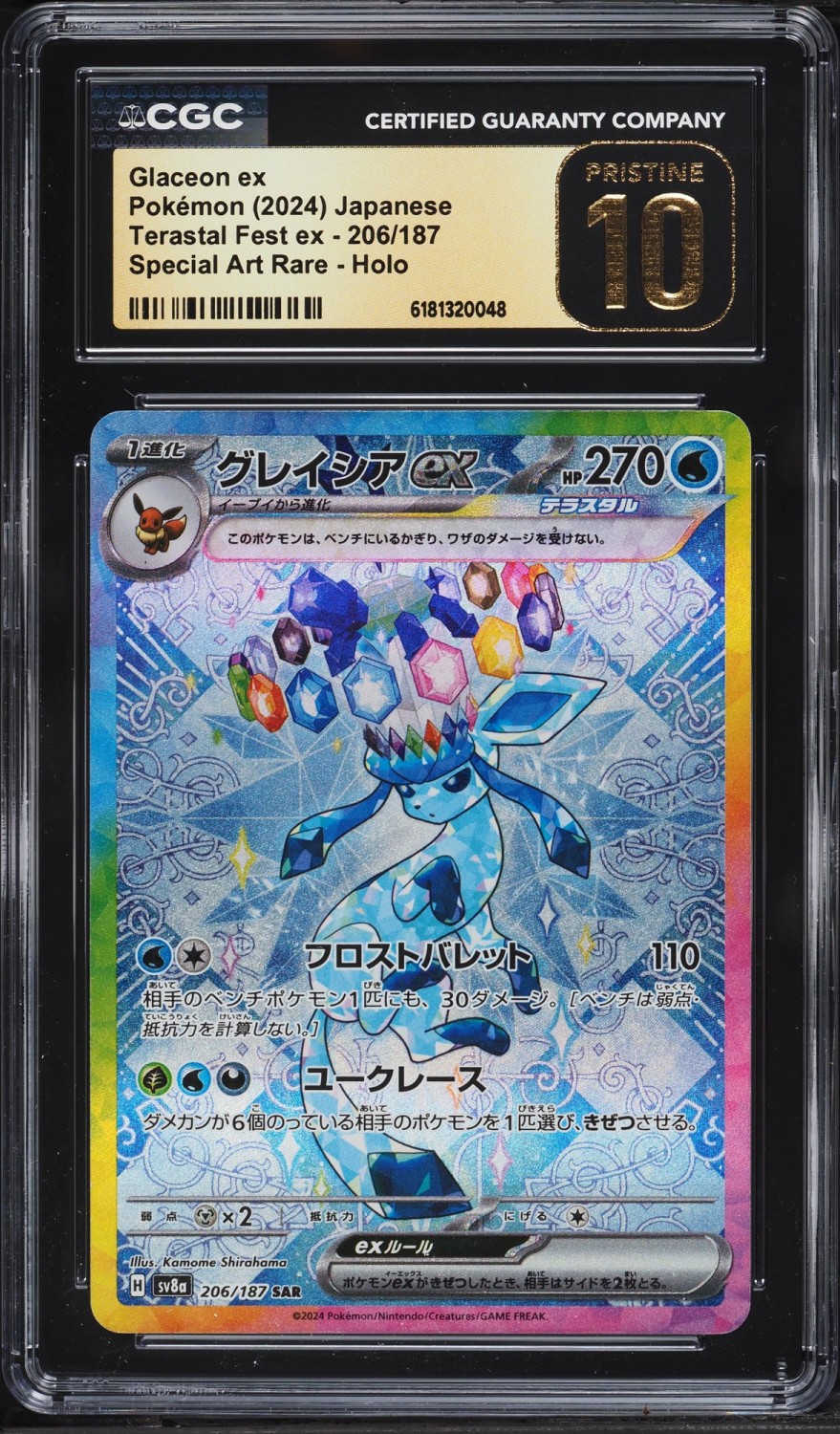 GLACEON ex