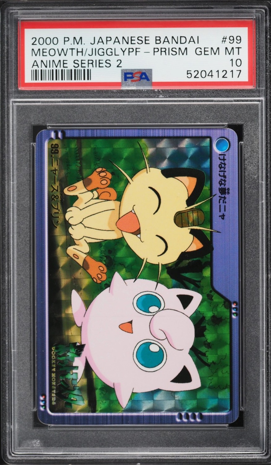 Meowth/Jigglypf