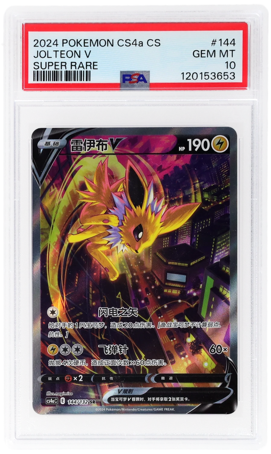 Jolteon V