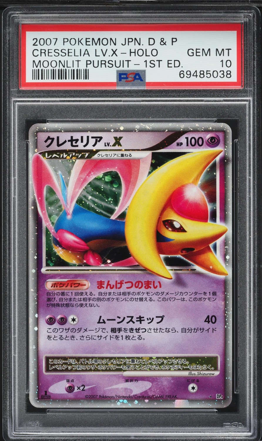 Cresselia Lv X