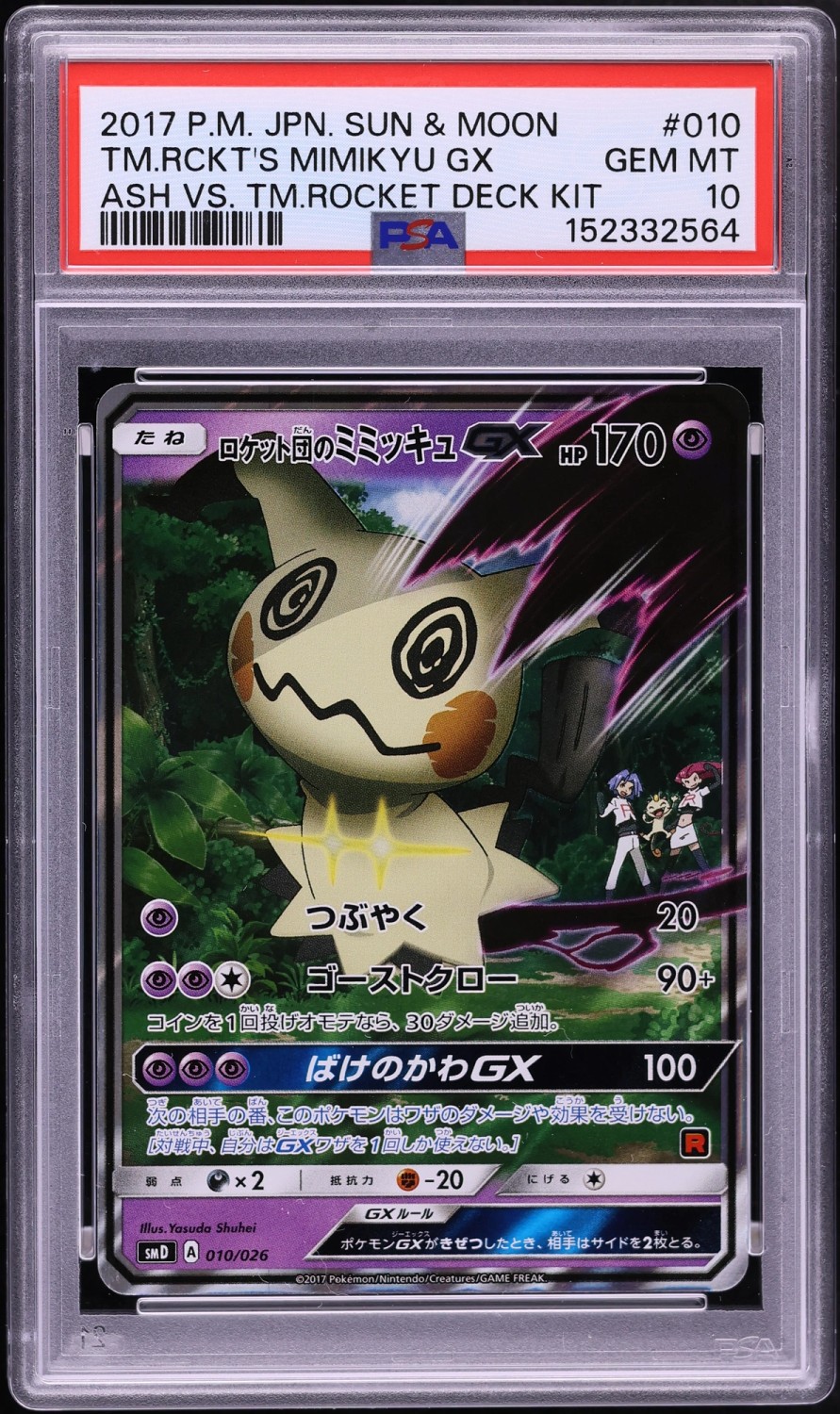Team Rocket's Mimikyu GX