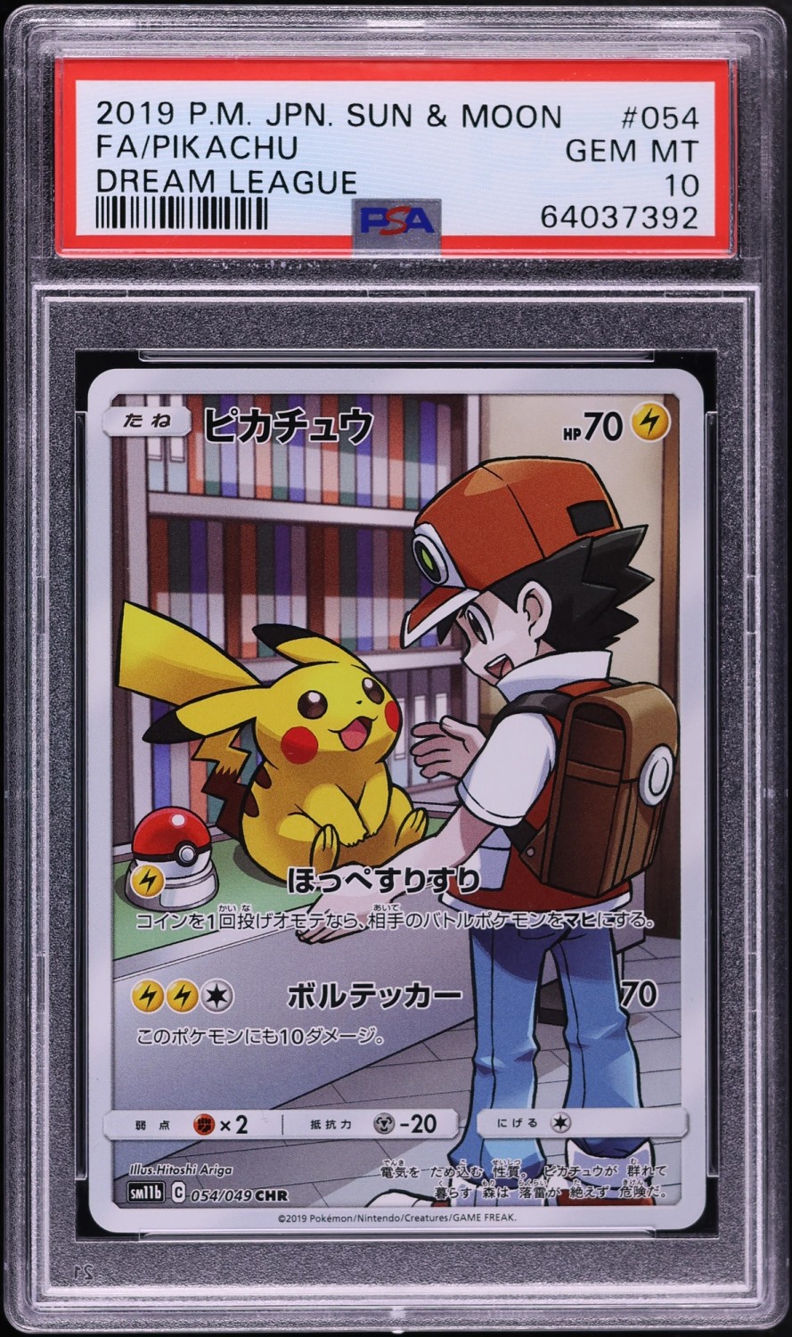FA/PIKACHU