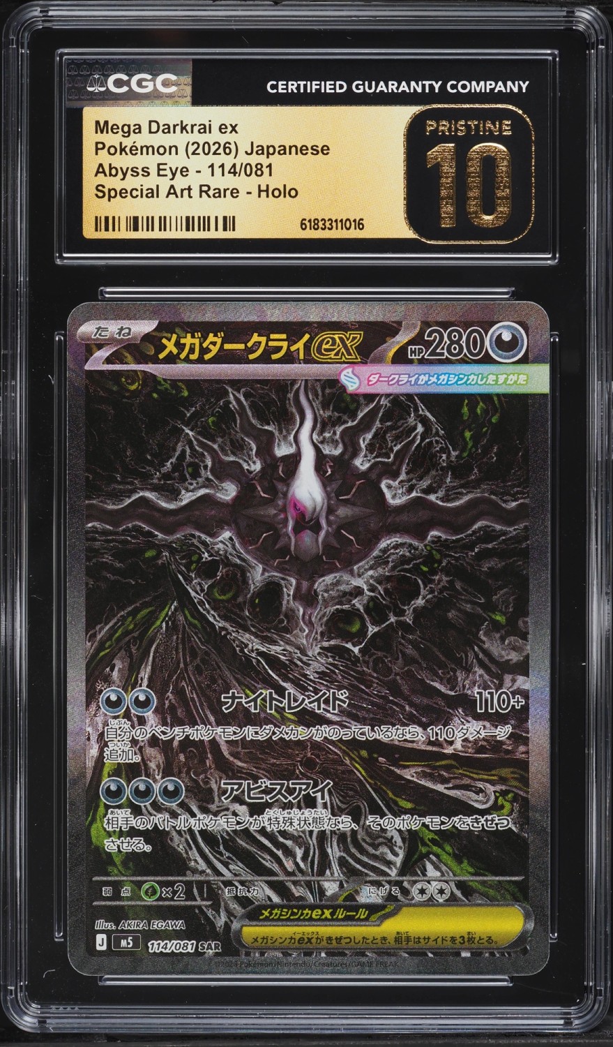 MEGA DARKRAI ex