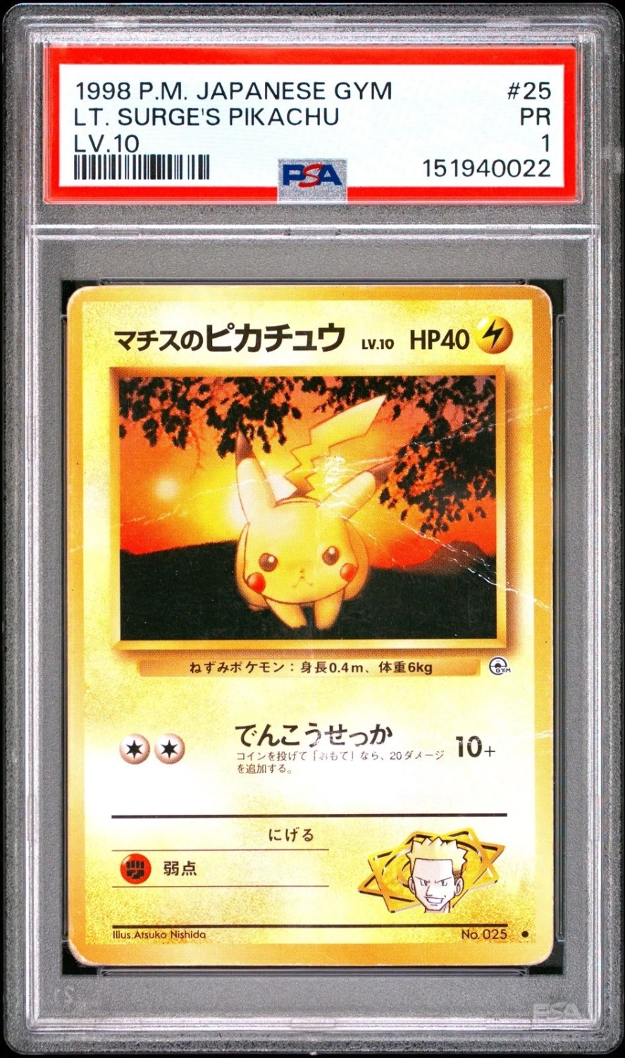 Lt. Surge's Pikachu