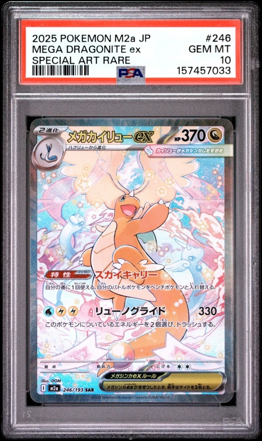 MEGA DRAGONITE ex