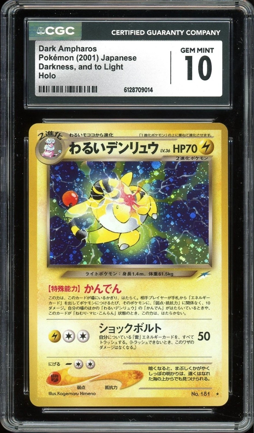 Dark Ampharos