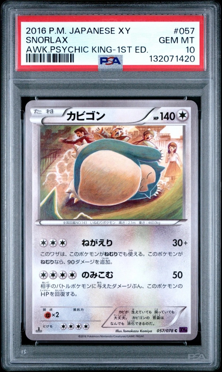 Snorlax