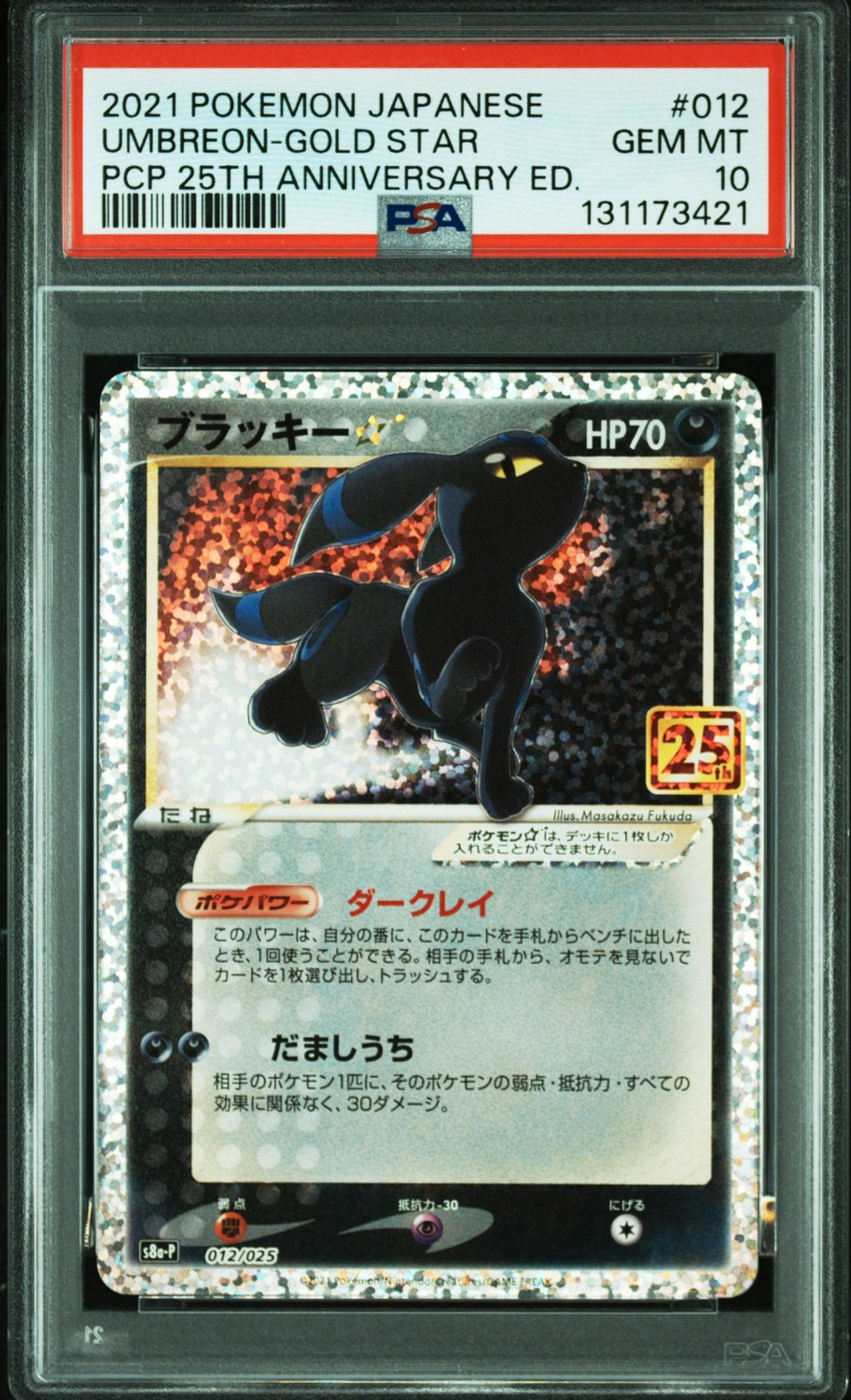 Umbreon-Gold STAR
