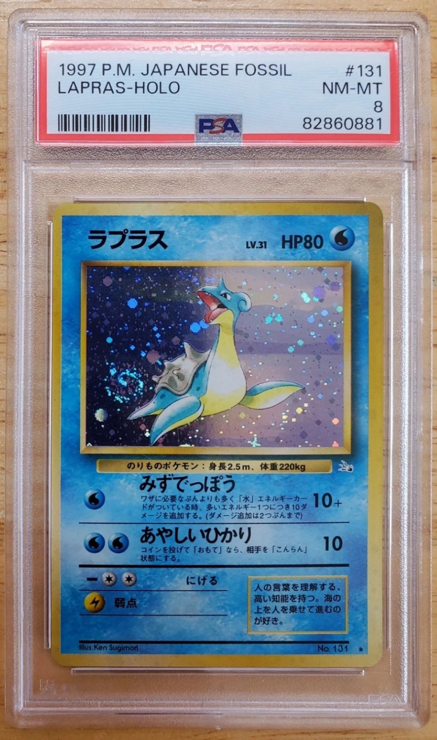 Lapras
