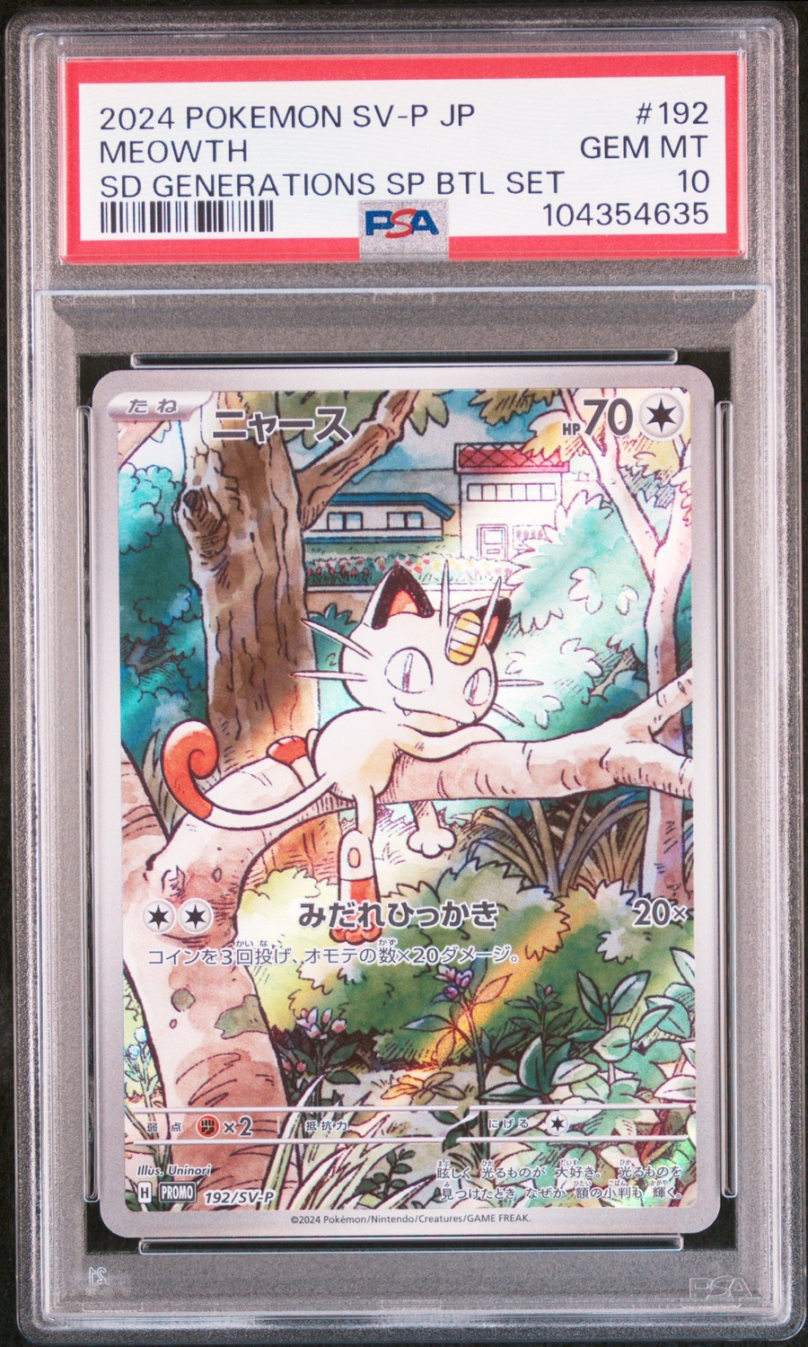 Meowth