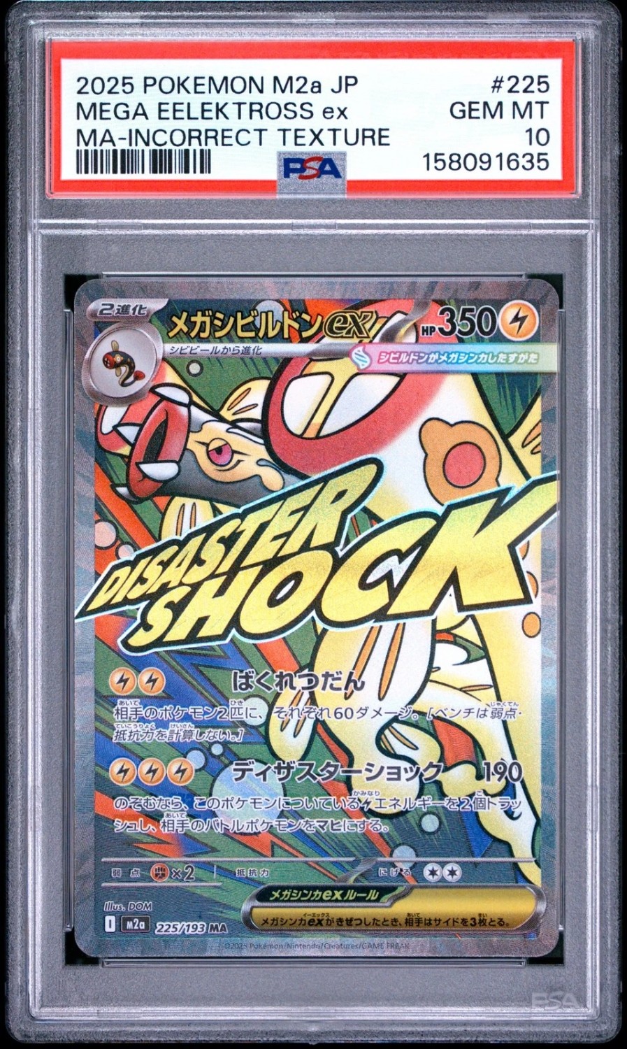 MEGA EELEKTROSS ex