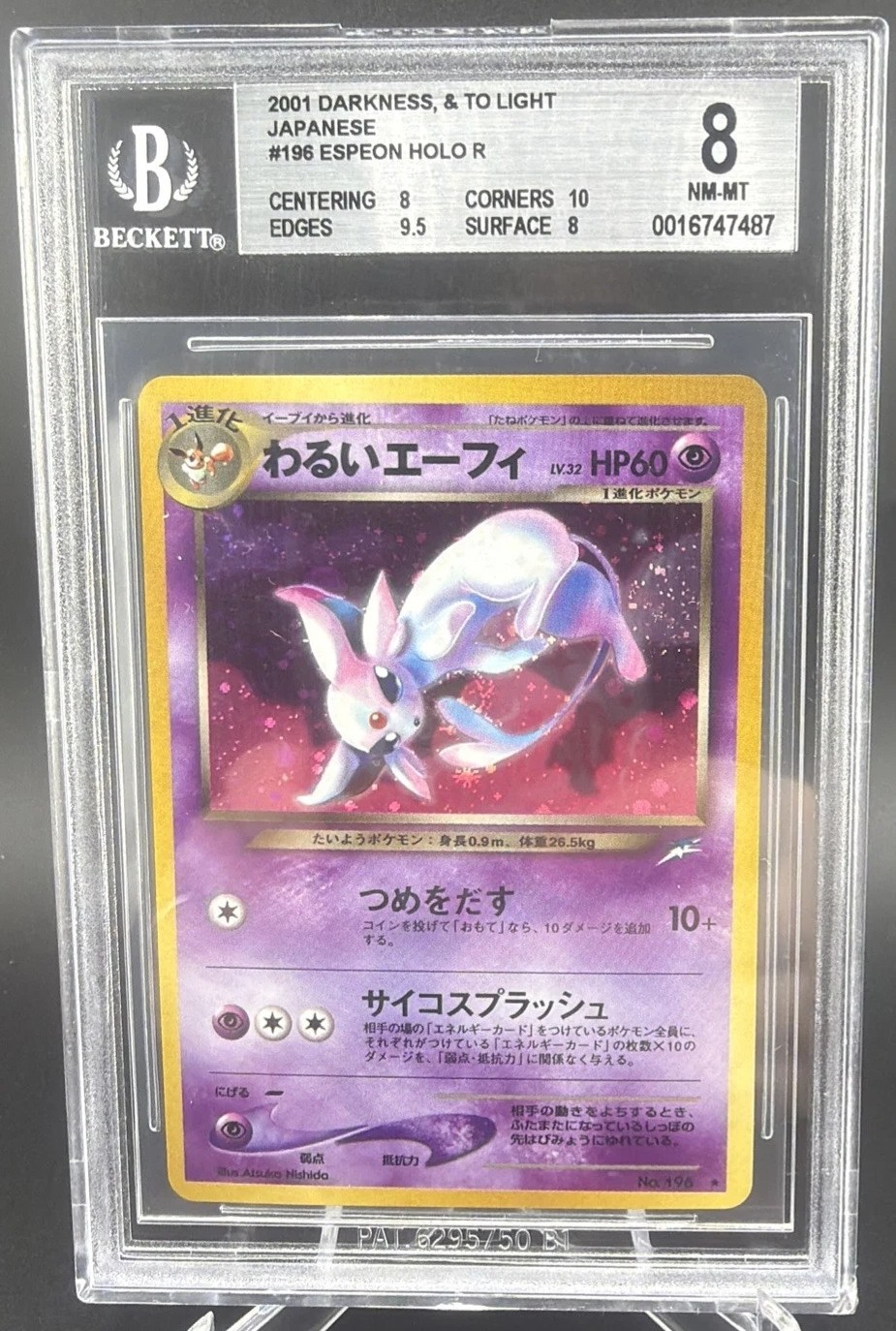 Dark Espeon