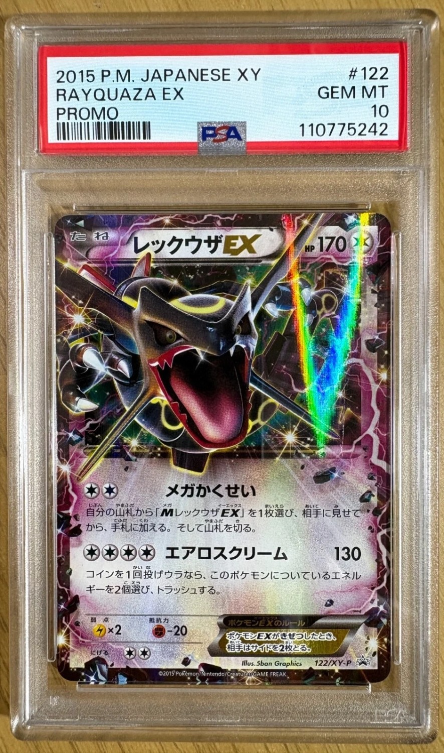 Rayquaza EX