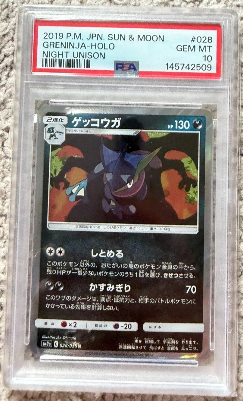 Greninja