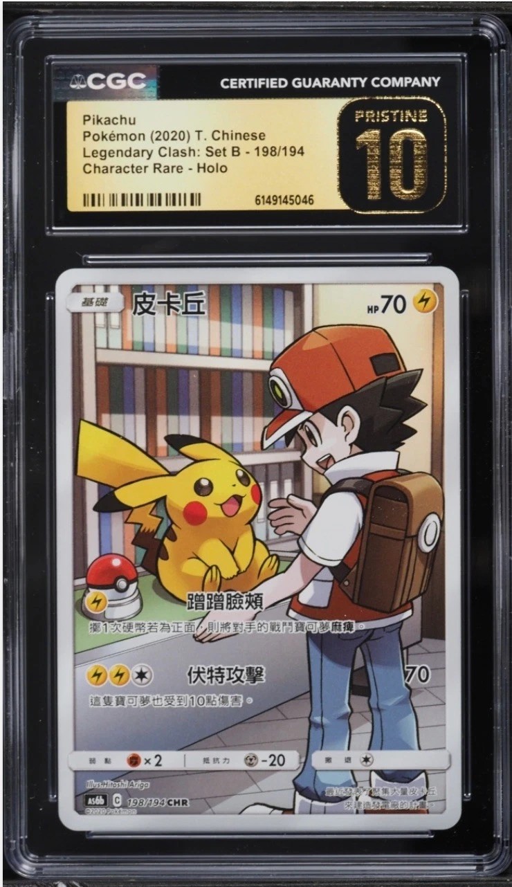 Pikachu