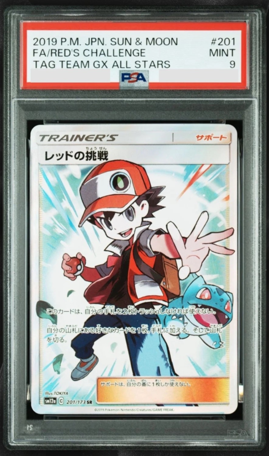 Red's Challenge