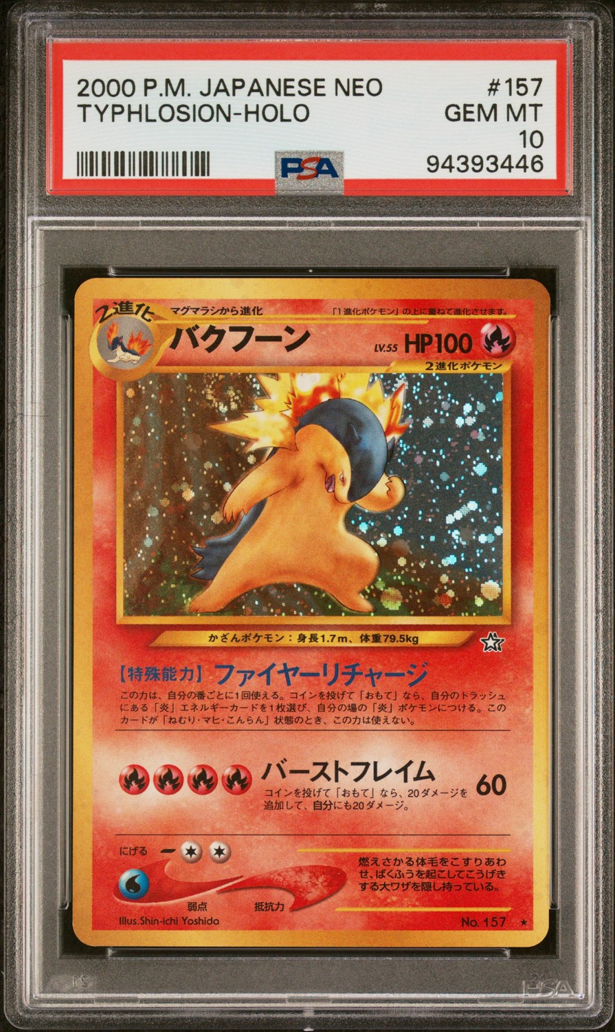 Typhlosion