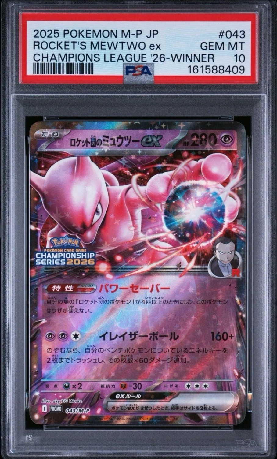 ROCKET'S MEWTWO ex