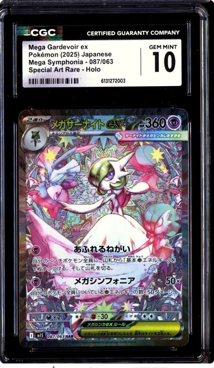 MEGA GARDEVOIR ex