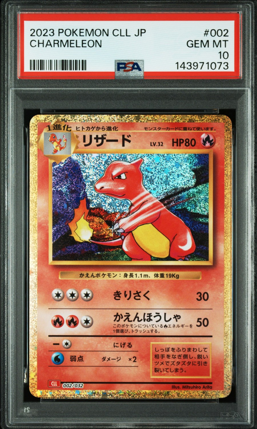 2023 Charizard #003 Japanese Cll-Trading Card Game Classic