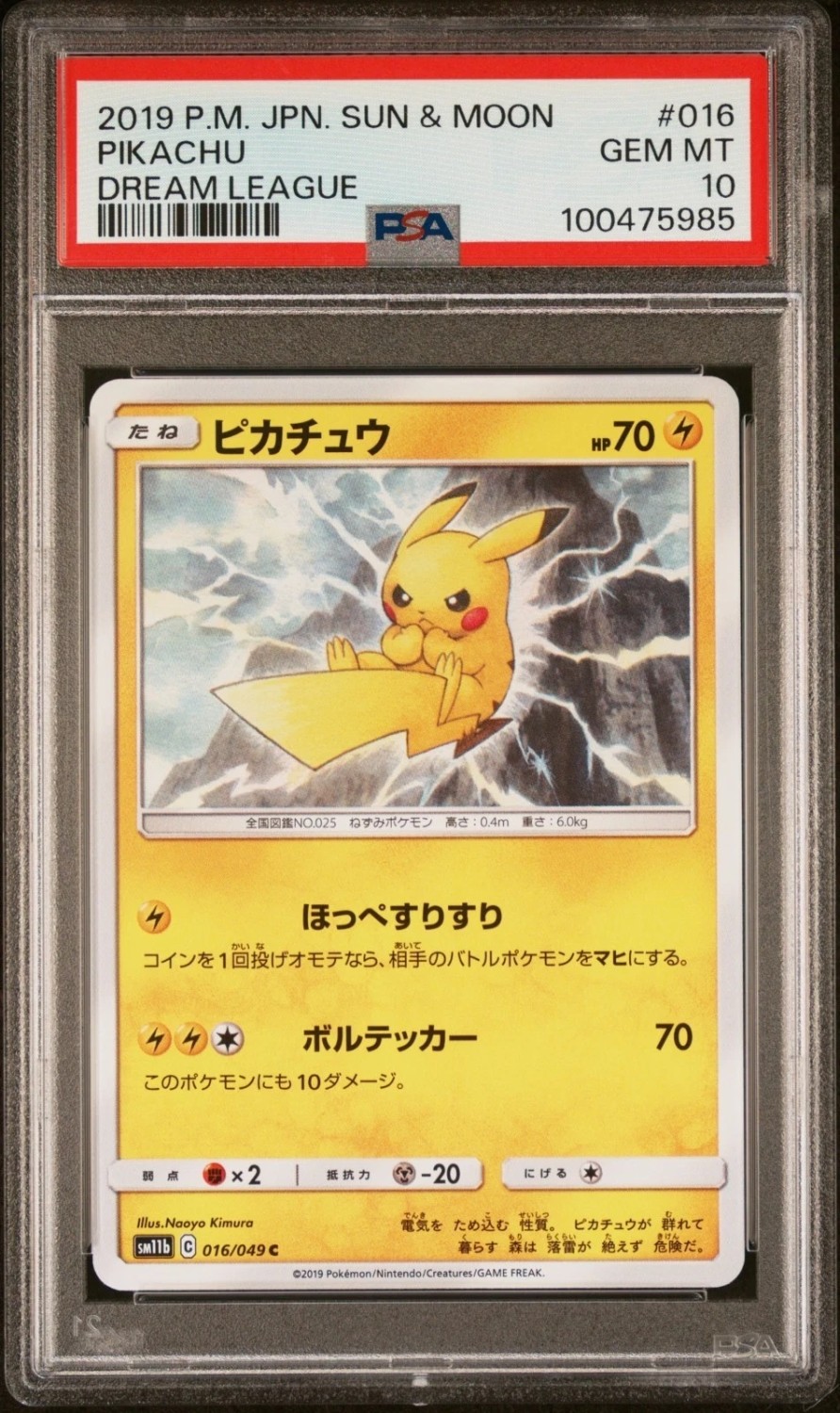 Pikachu