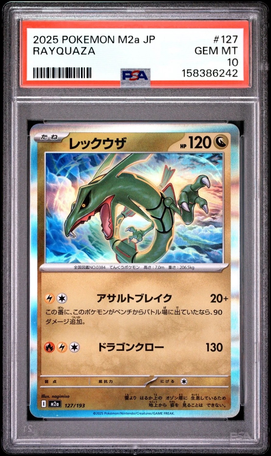 RAYQUAZA