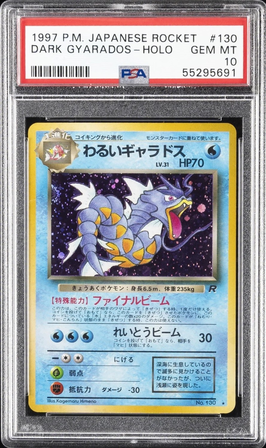 Dark Gyarados