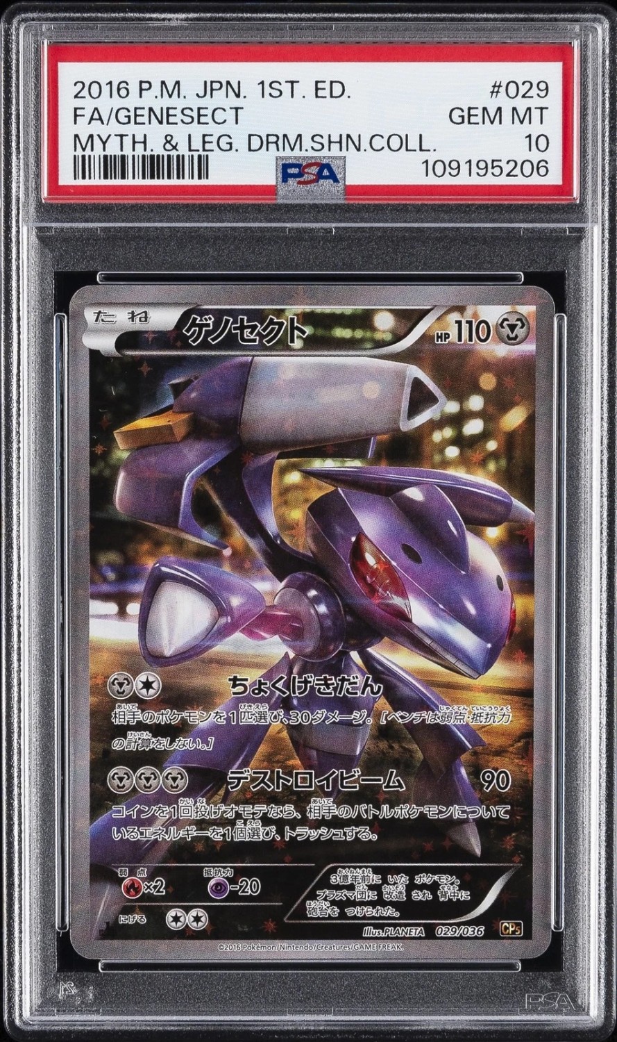 Genesect