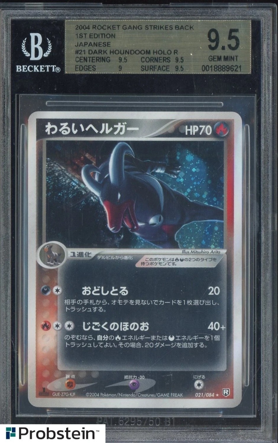 Dark Houndoom