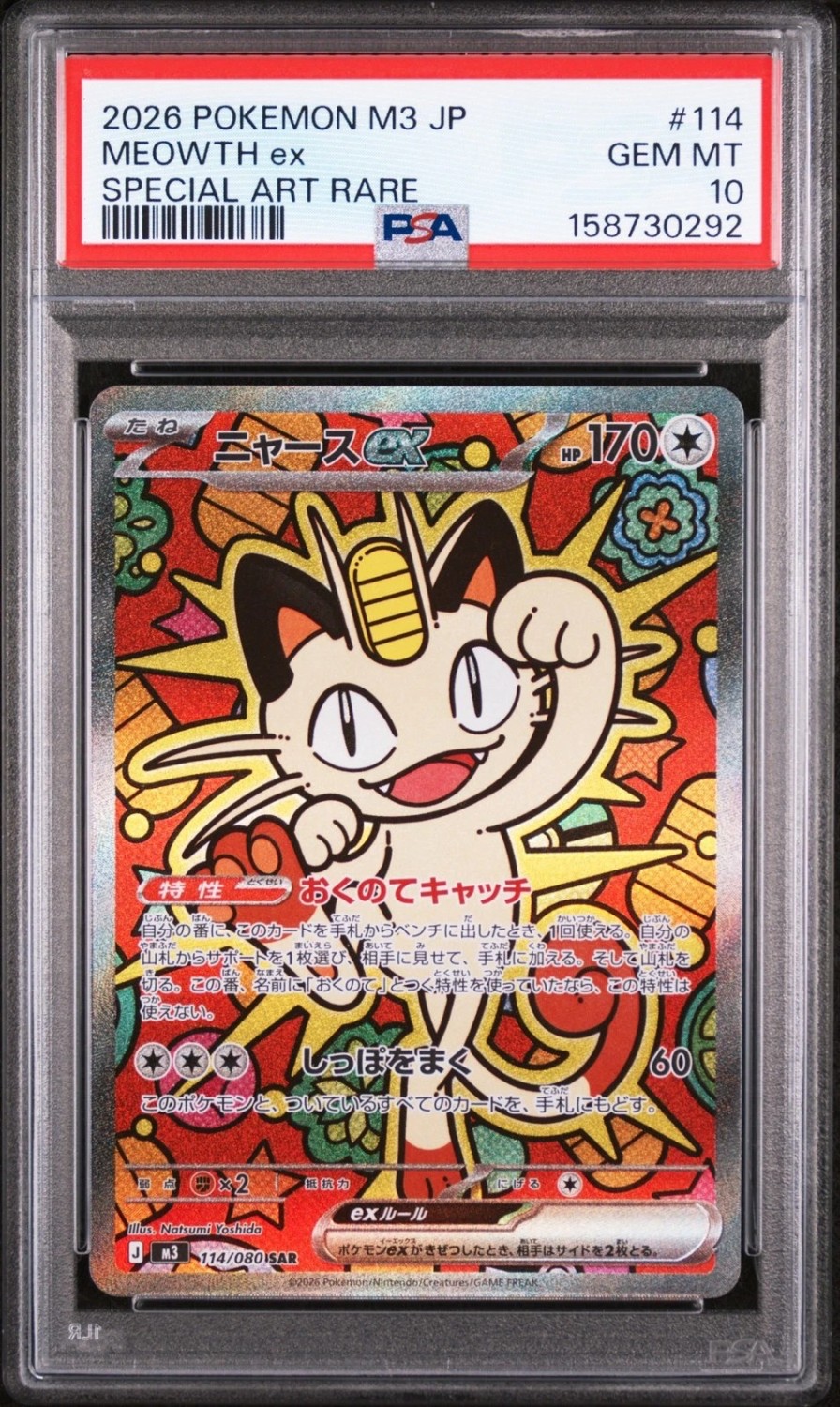 MEOWTH ex