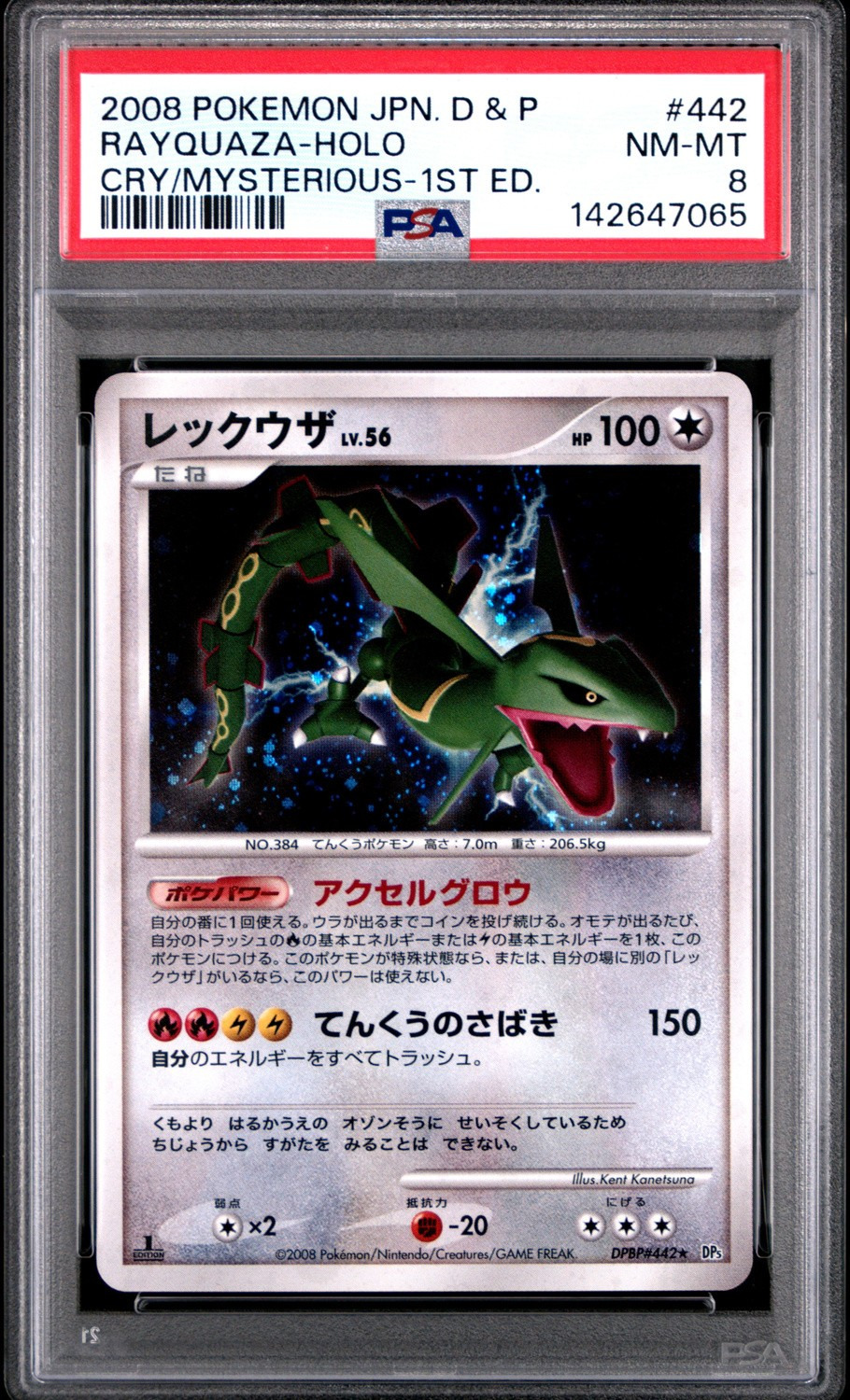 Rayquaza