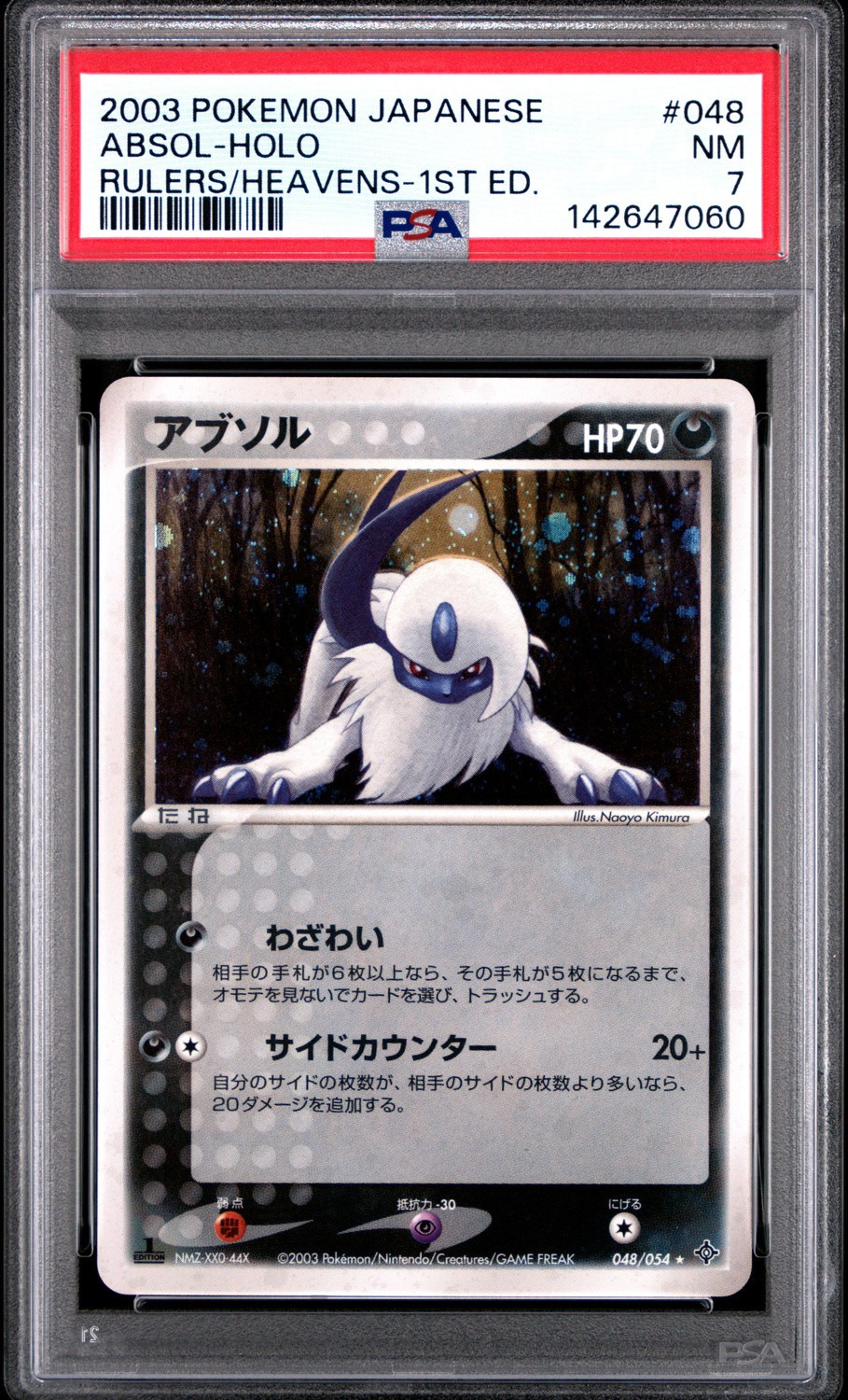 Absol