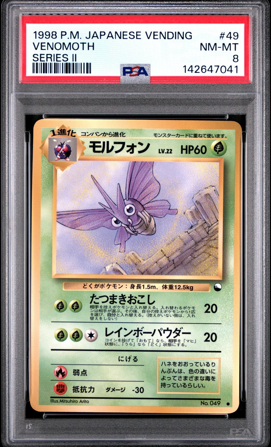 Venomoth