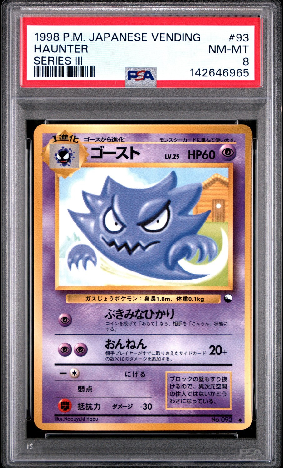 Haunter