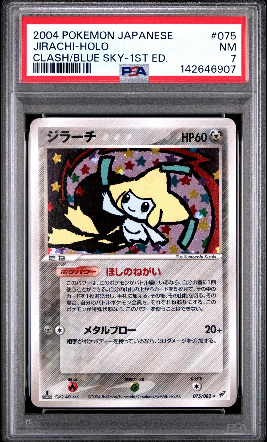 Jirachi