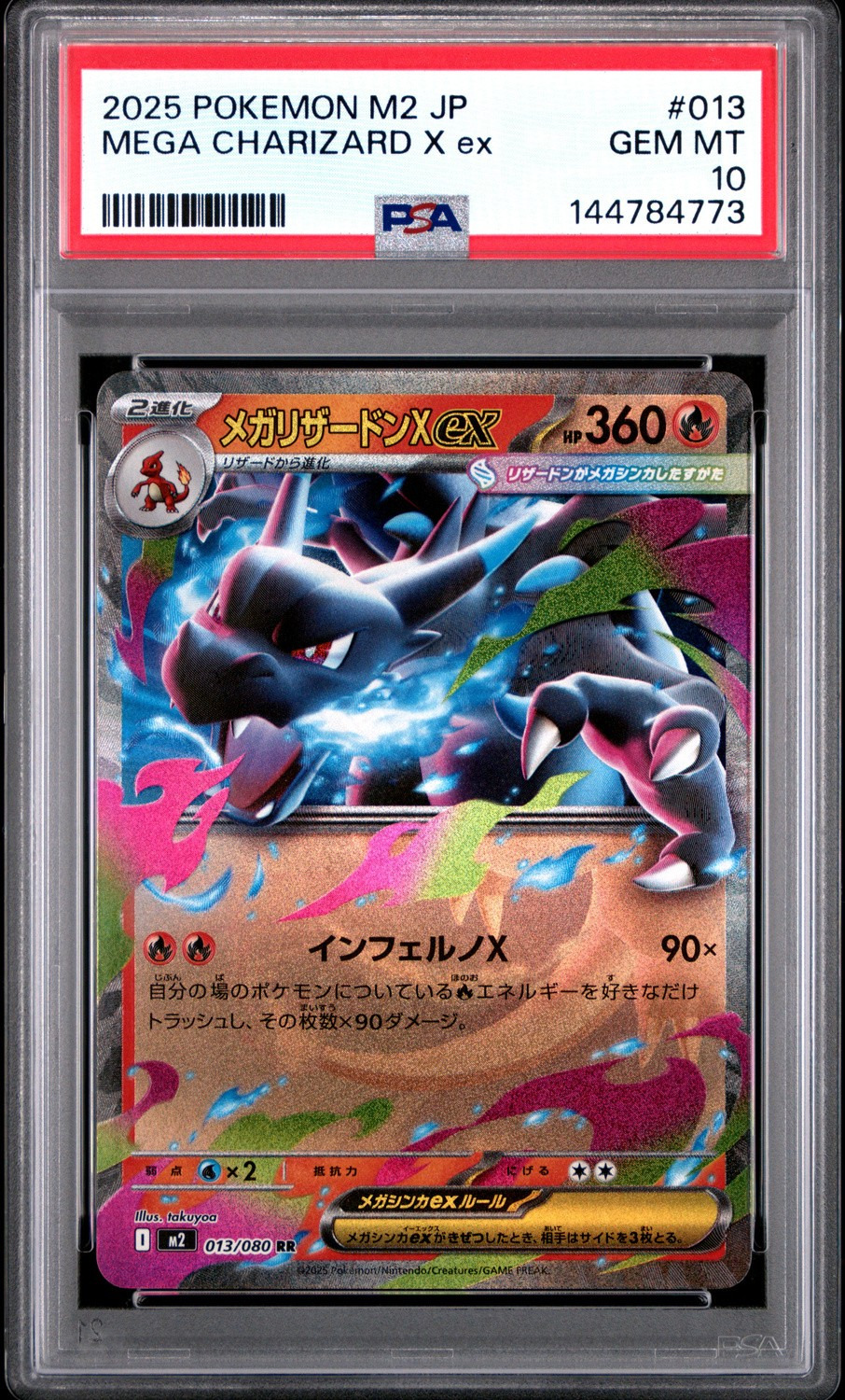 Mega Charizard X ex