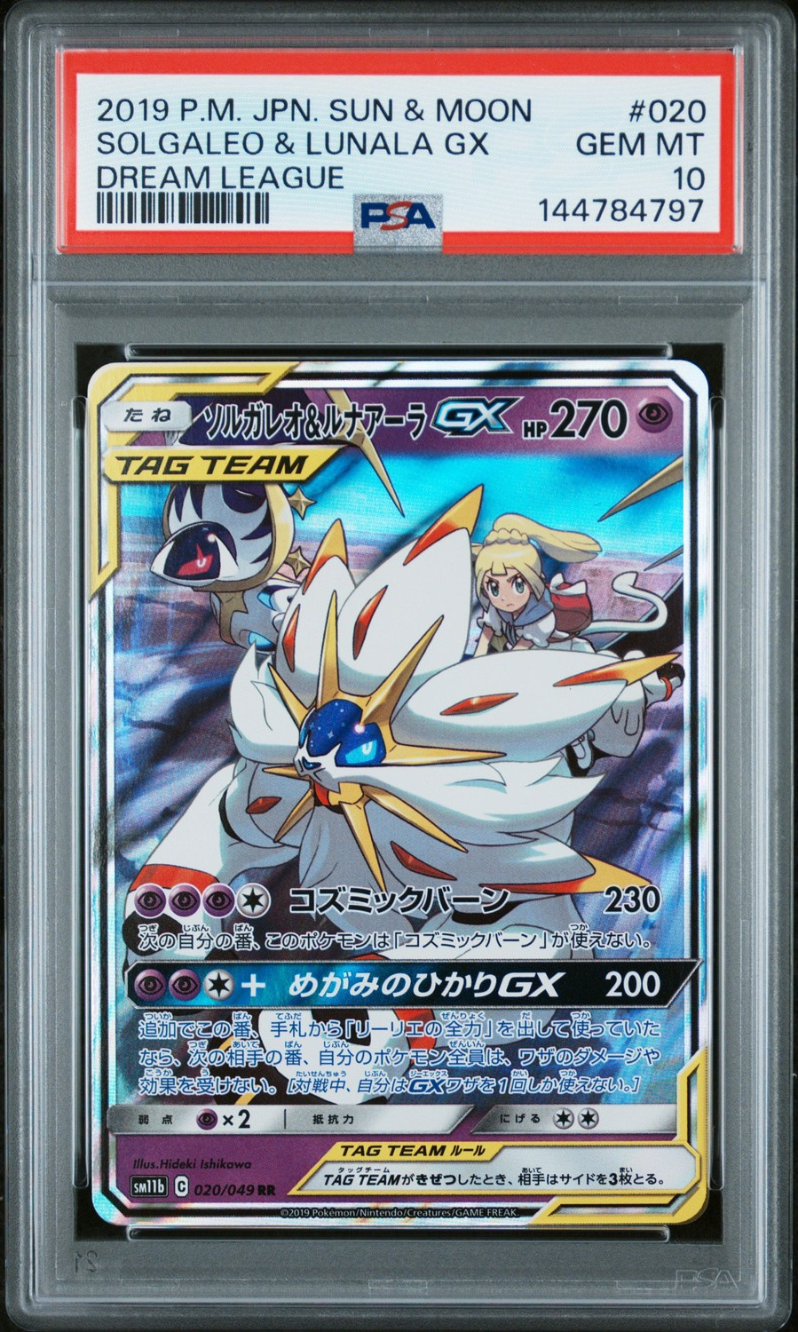 Solgaleo & Lunala GX