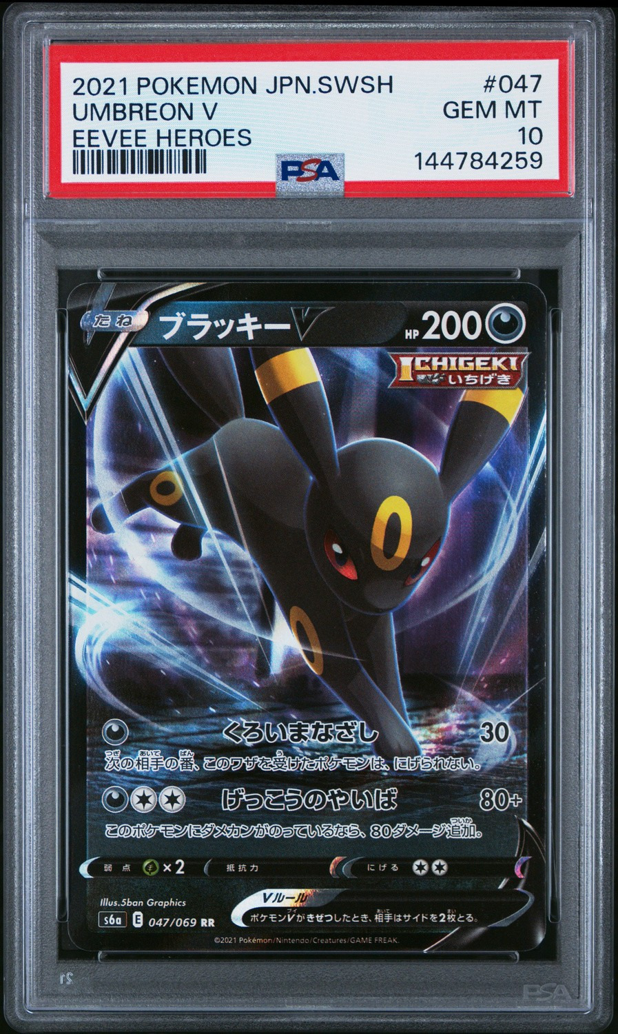 Umbreon V