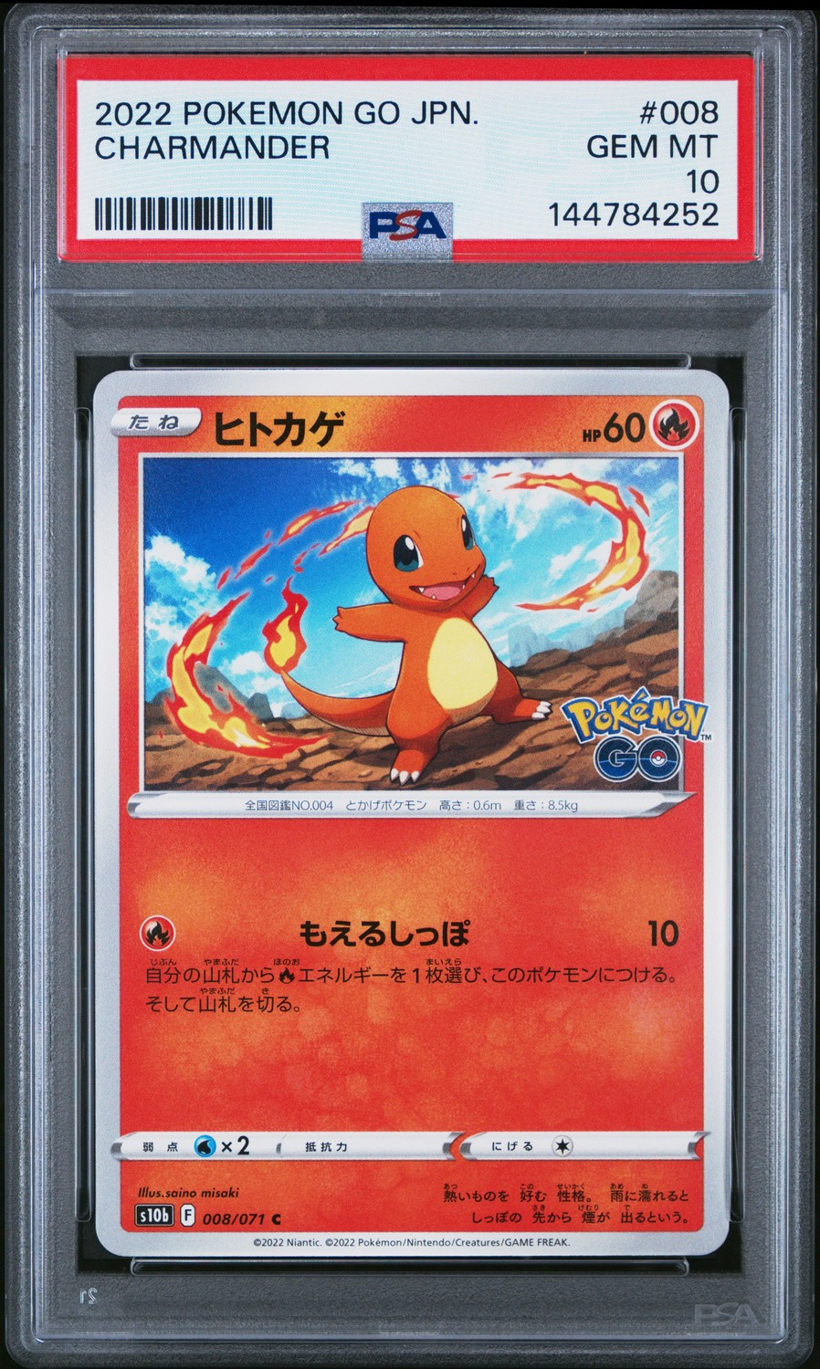 Charmander