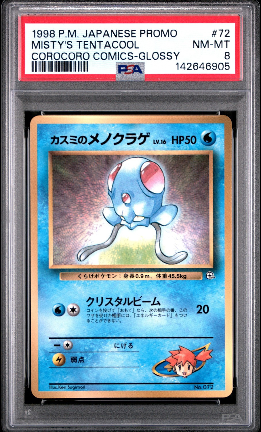 Misty's Tentacool