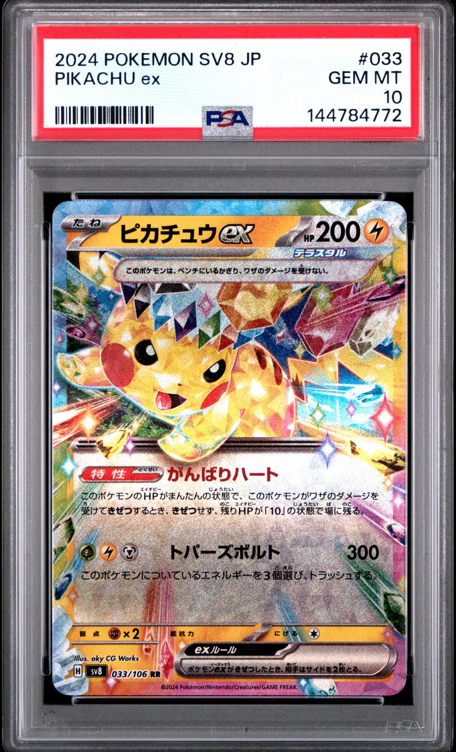 PIKACHU ex