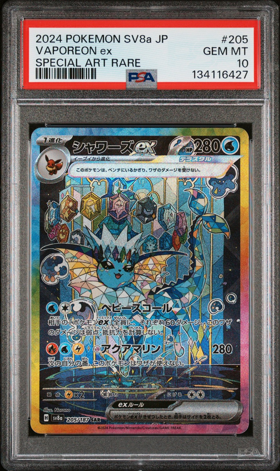 VAPOREON ex