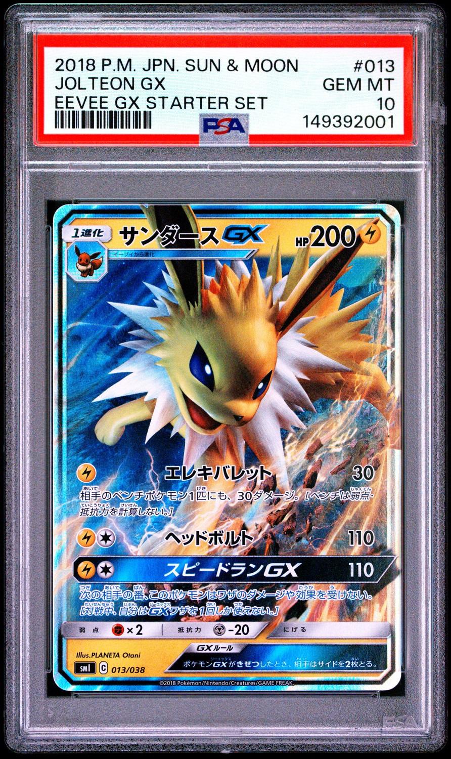 Jolteon GX