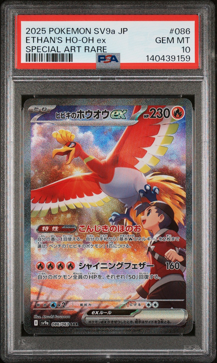 ETHAN'S HO-OH ex