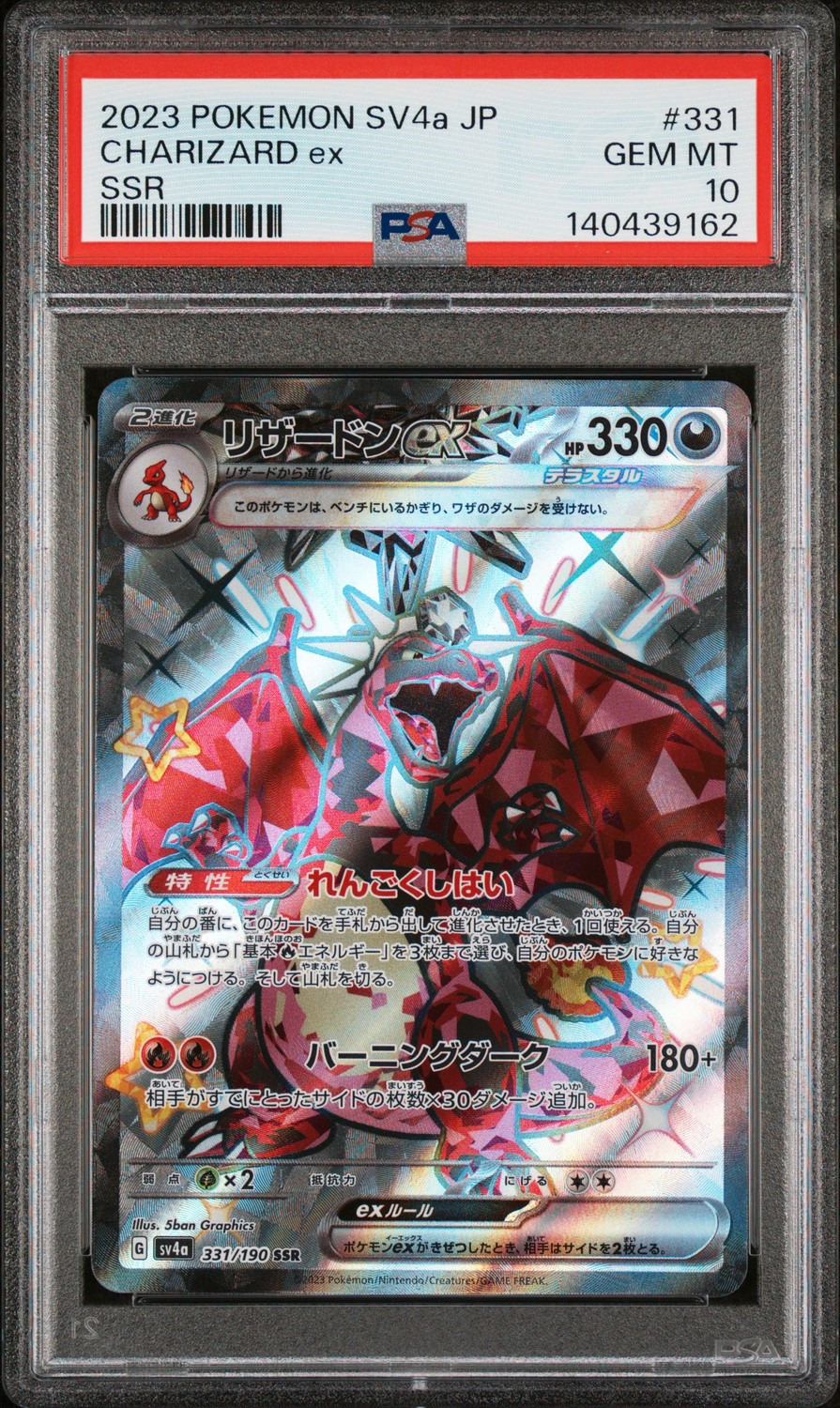 CHARIZARD ex