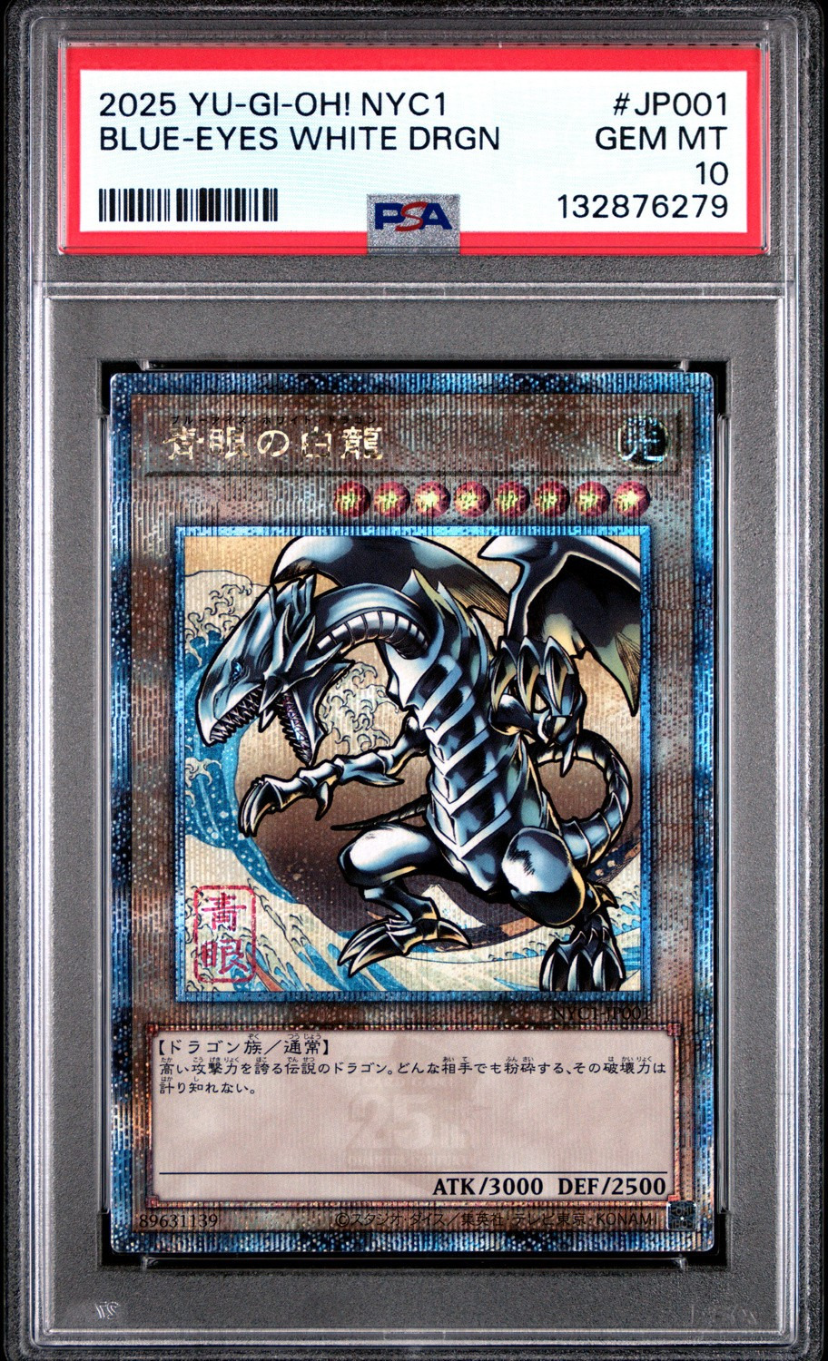 BLUE-EYES WHITE DRGN