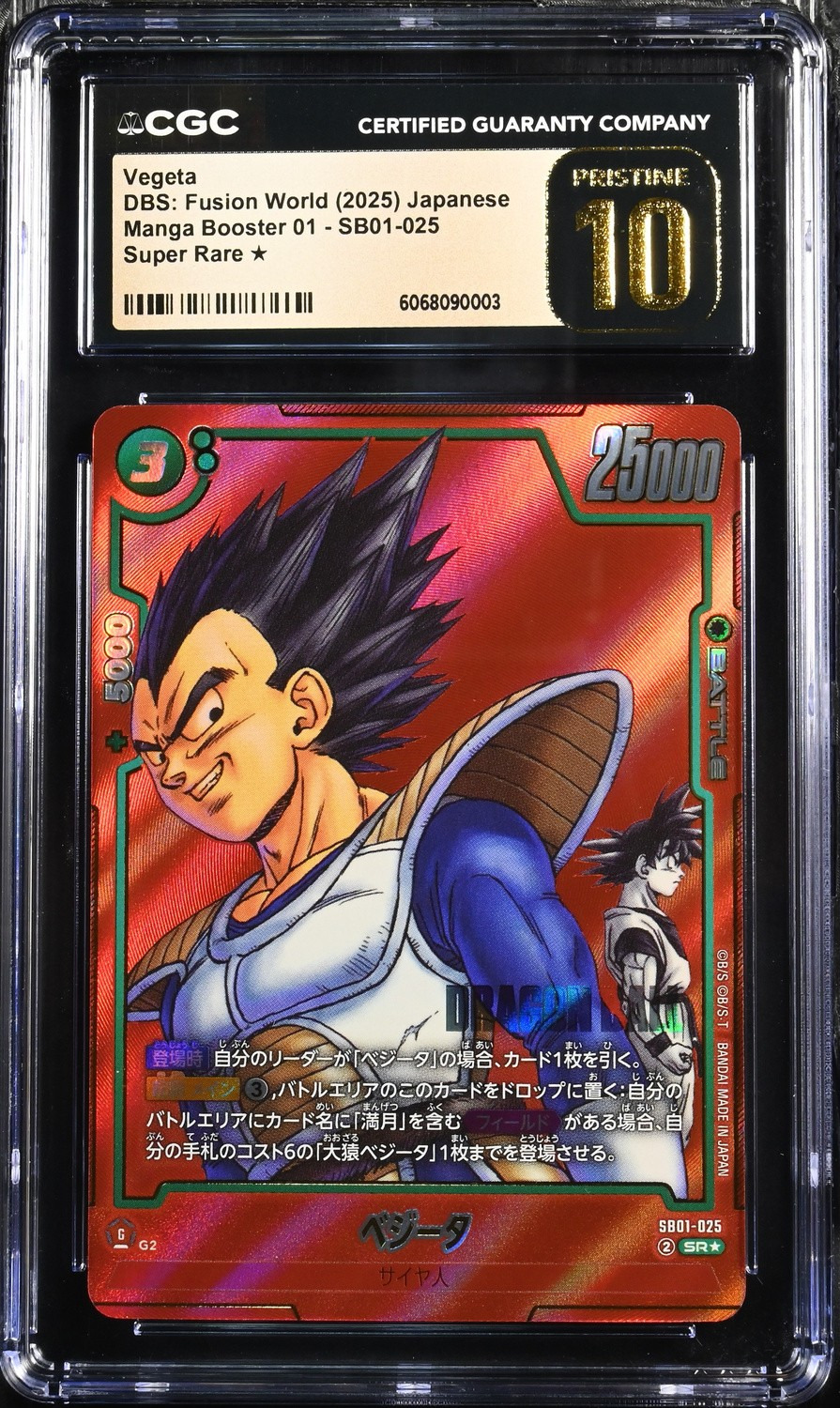 Vegeta