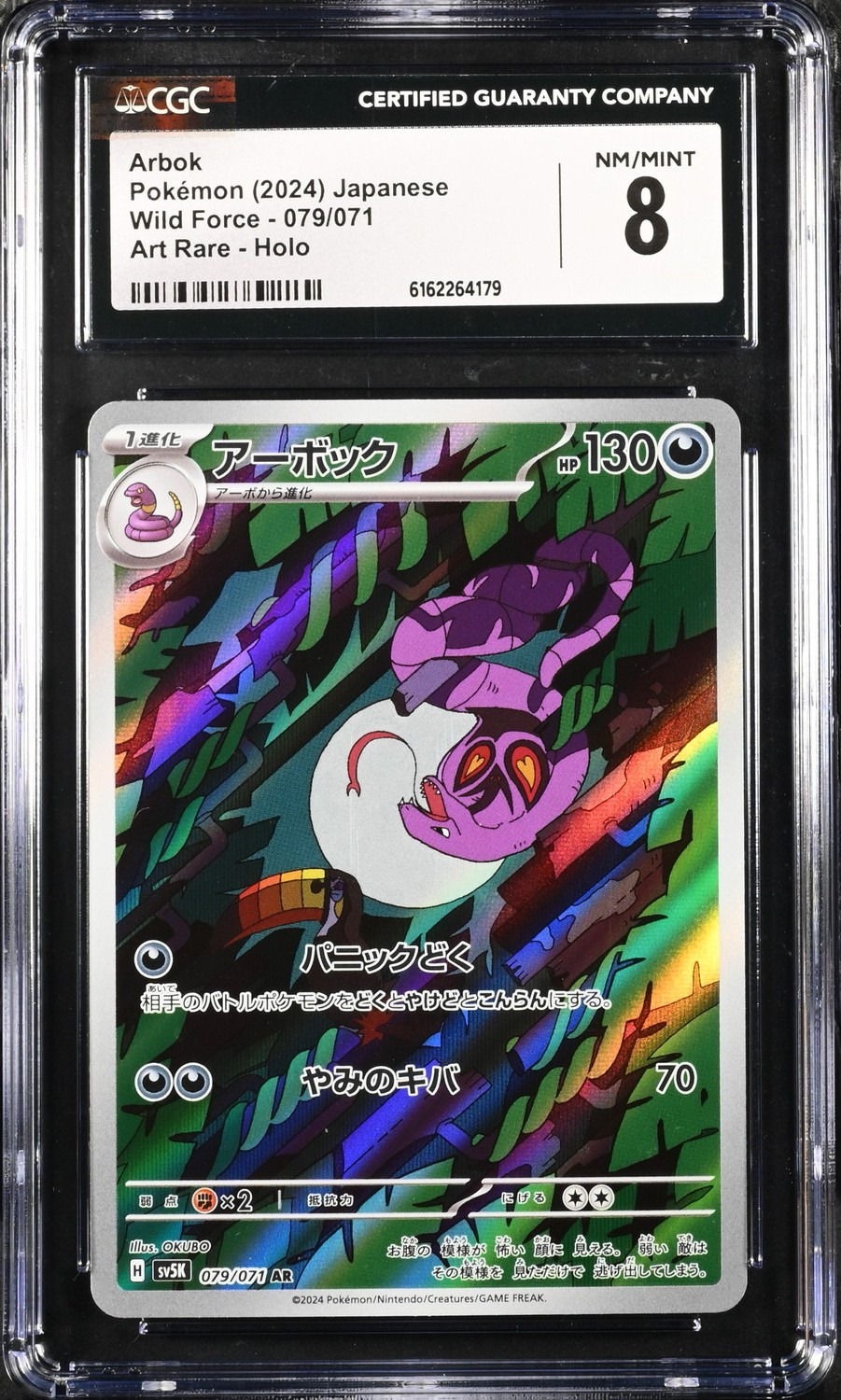 Arbok