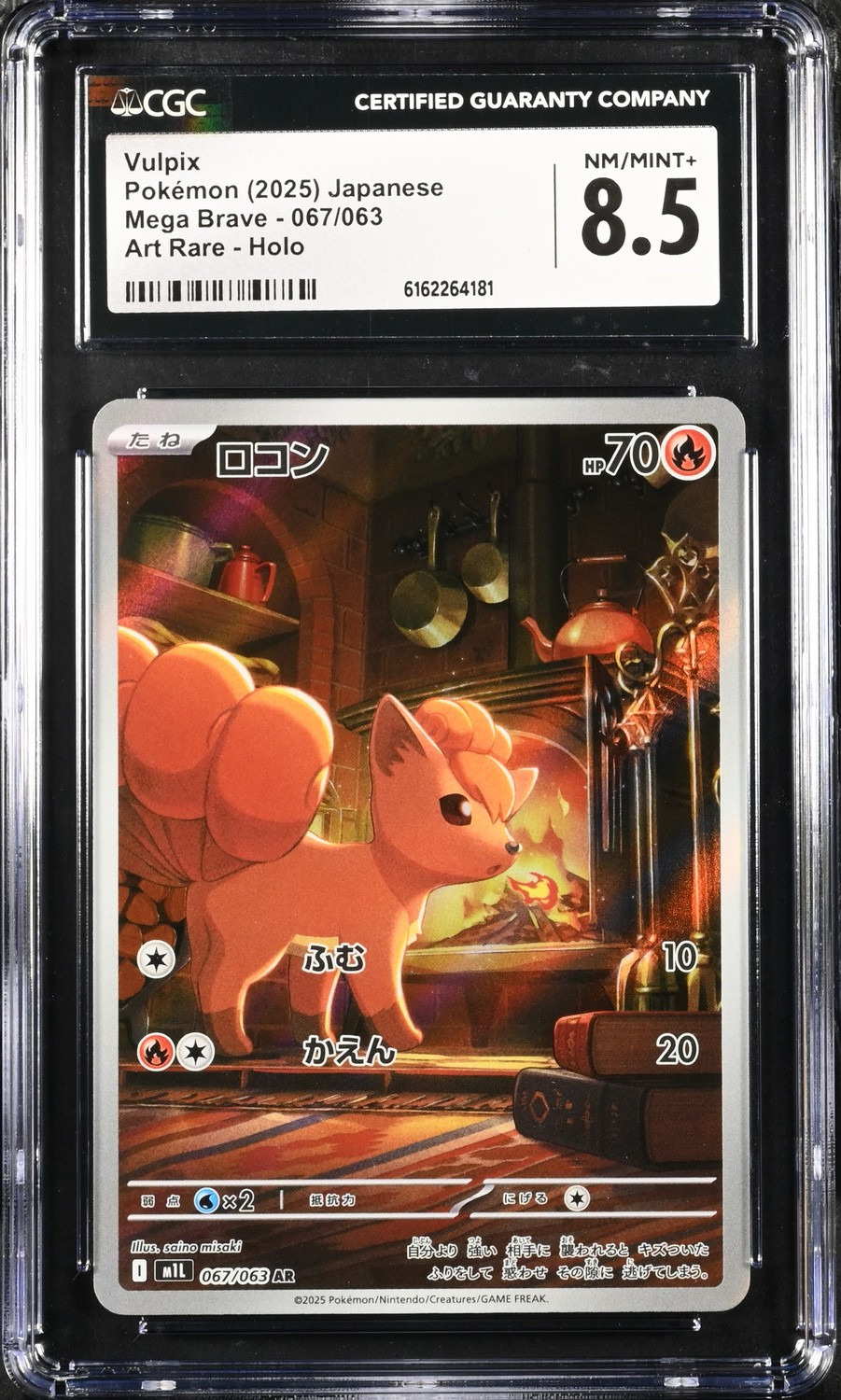 Vulpix