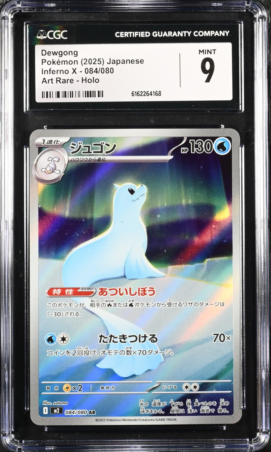 Dewgong